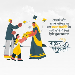 Makar Sankranti Wisehs Images, Poster and Status Free Download 194 Happy Makar Sankranti poster images